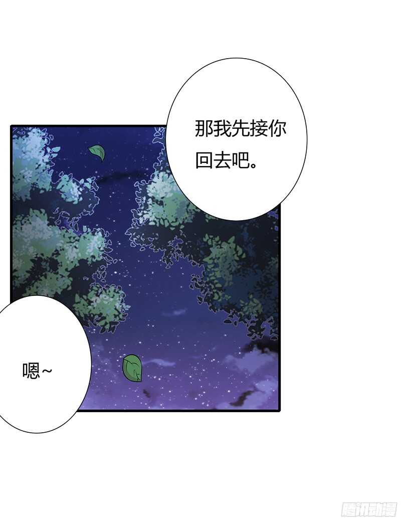 第29话 坦白从宽，抗拒从床！-第28话