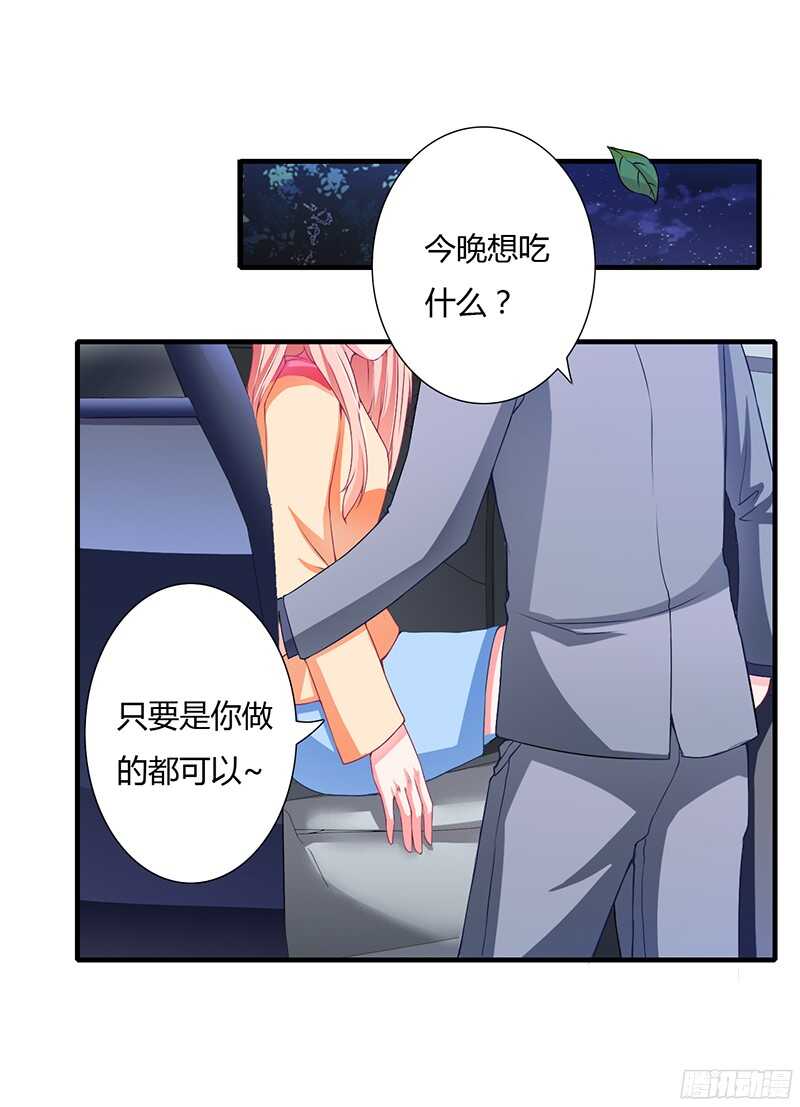 第29话 坦白从宽，抗拒从床！-第28话