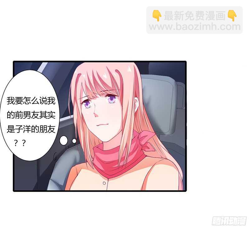 第29话 坦白从宽，抗拒从床！-第28话