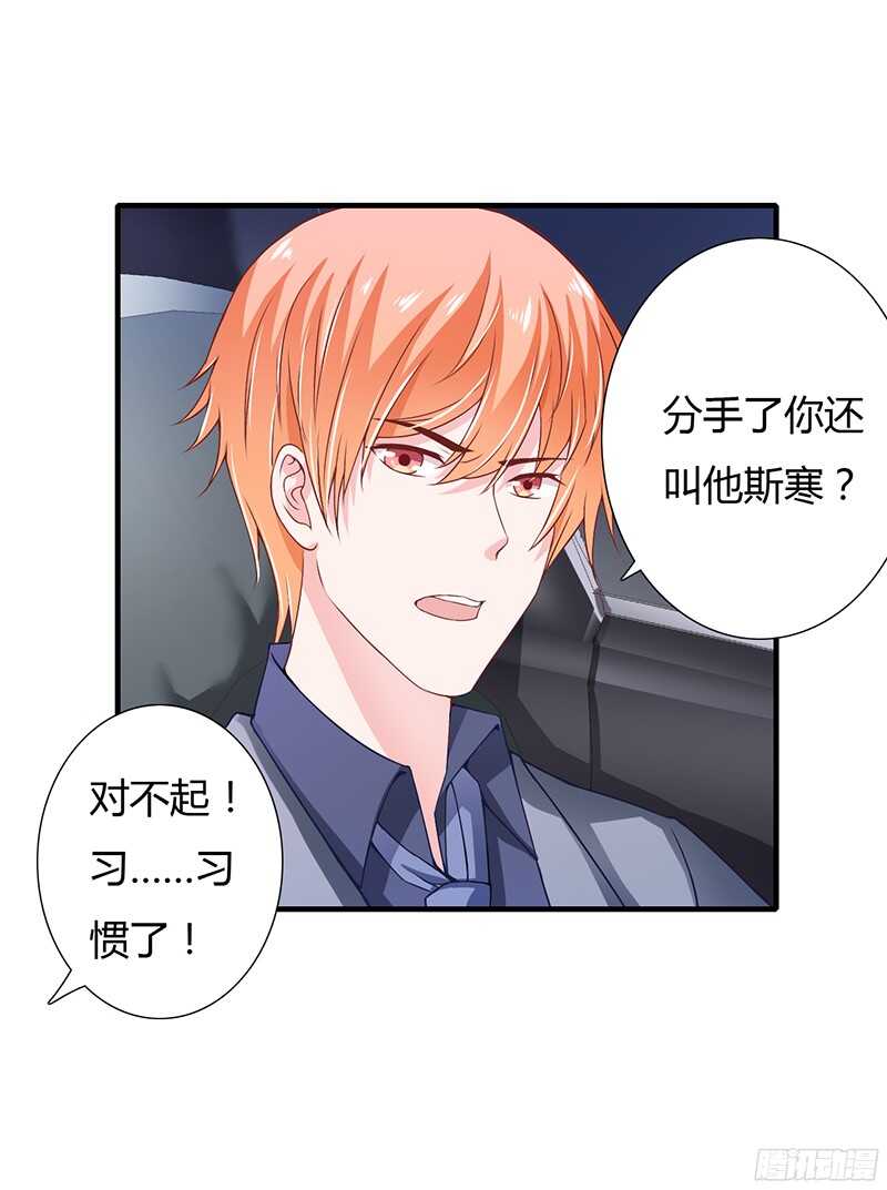 第29话 坦白从宽，抗拒从床！-第28话