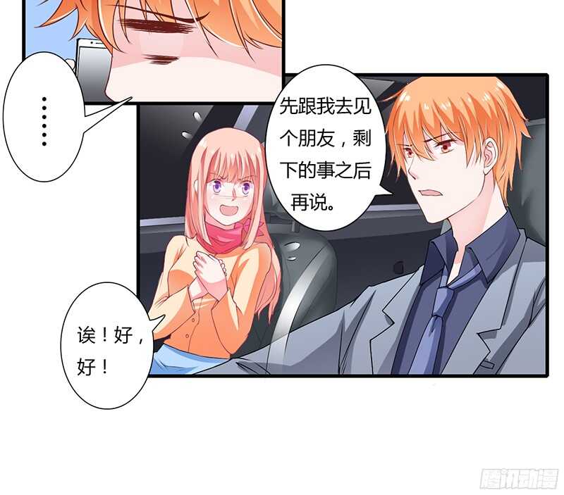 第29话 坦白从宽，抗拒从床！-第28话