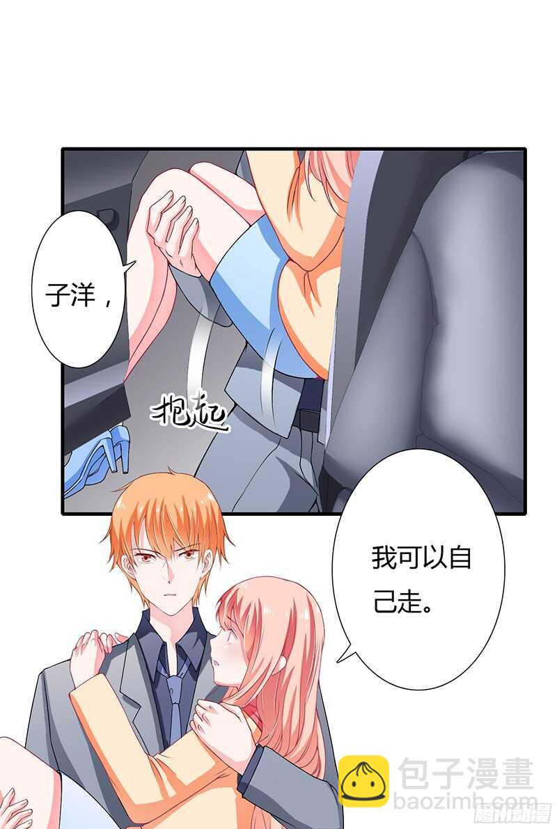 第29话 坦白从宽，抗拒从床！-第28话