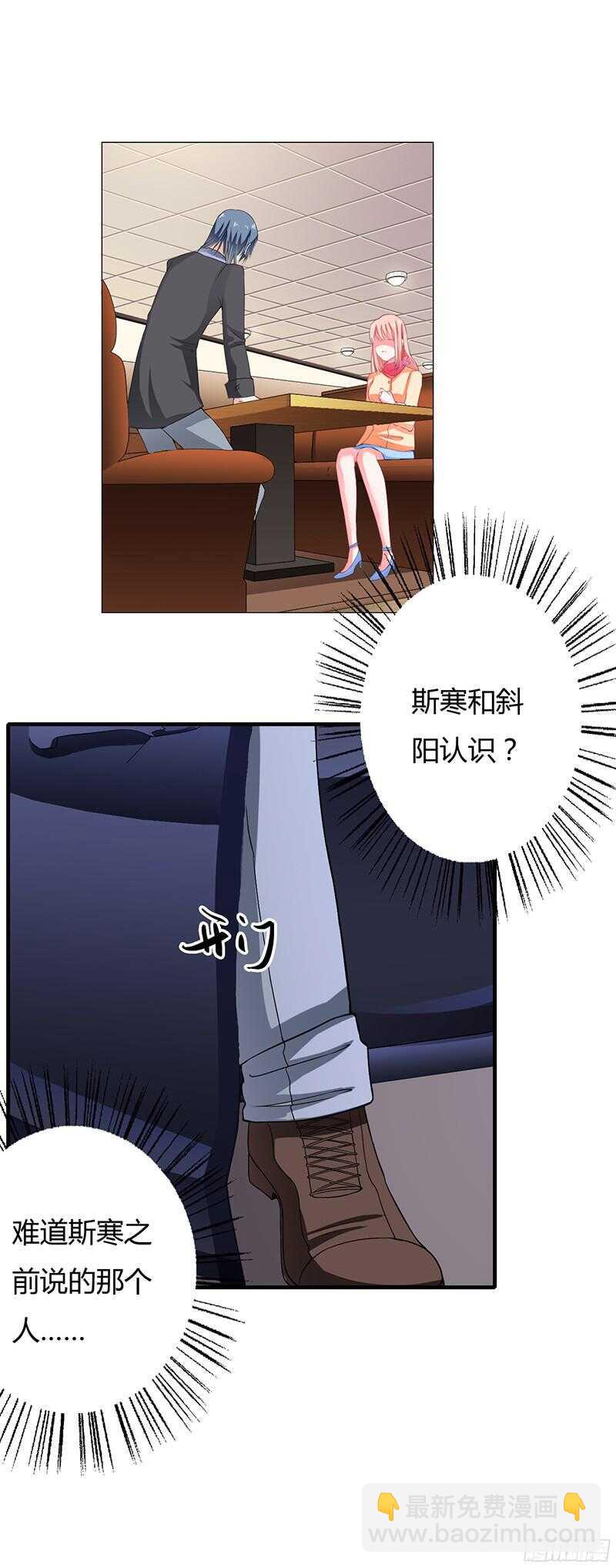 第29话 坦白从宽，抗拒从床！-第28话