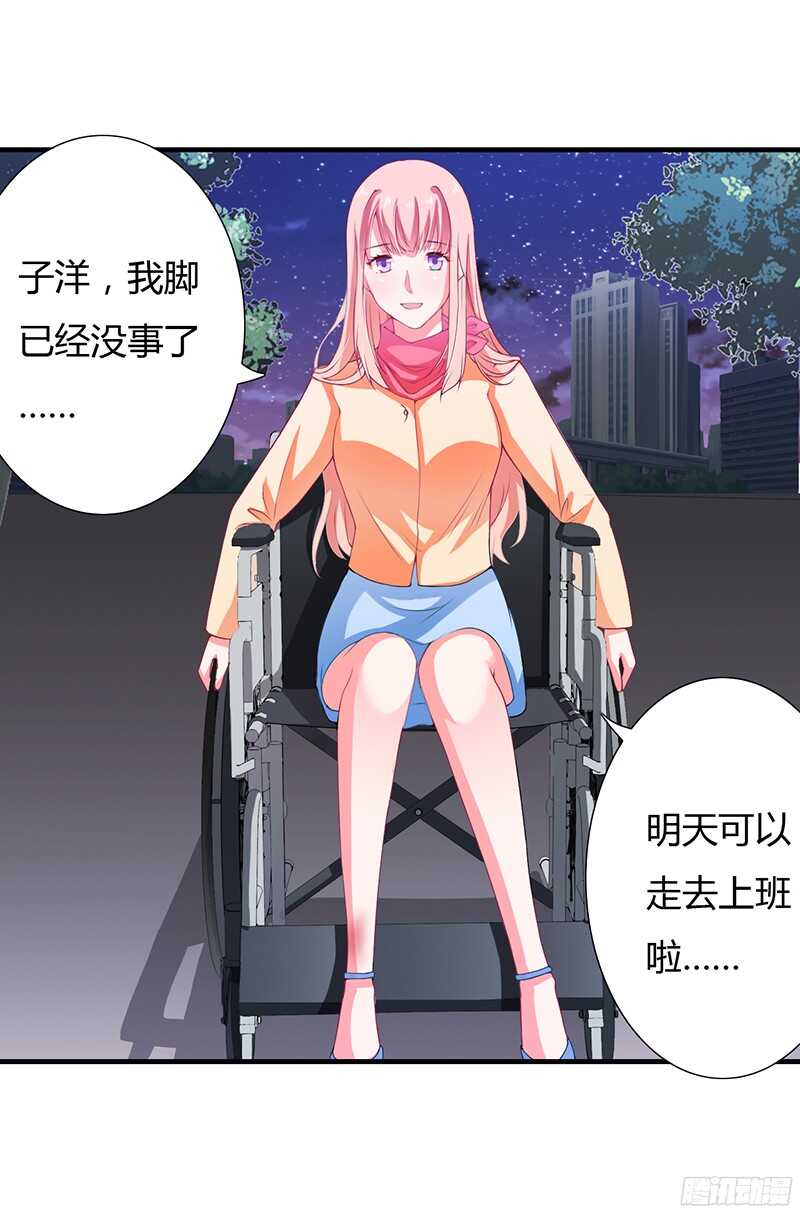 第29话 坦白从宽，抗拒从床！-第28话