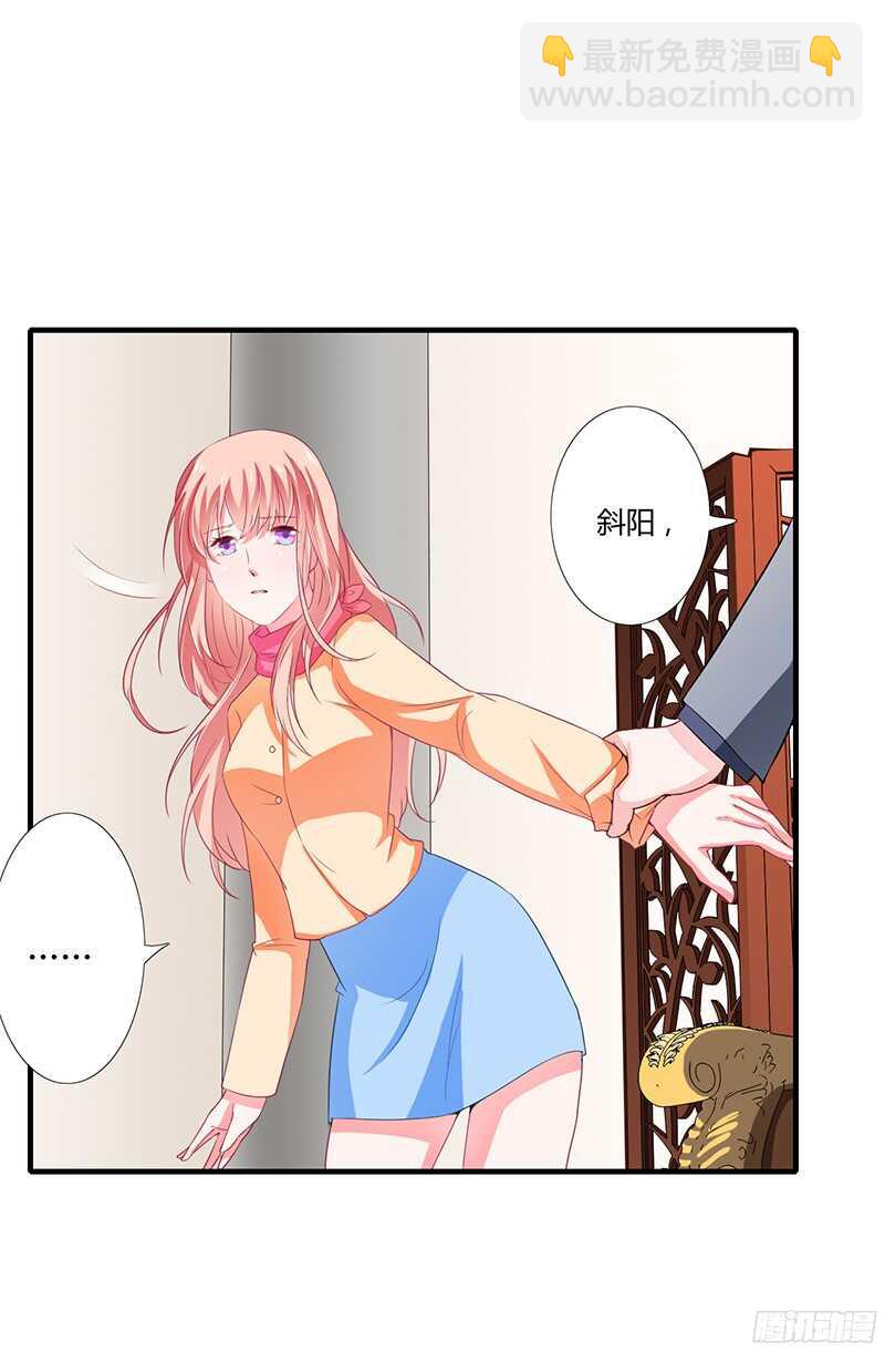 第31话 不能介入别人的婚姻！-第30话