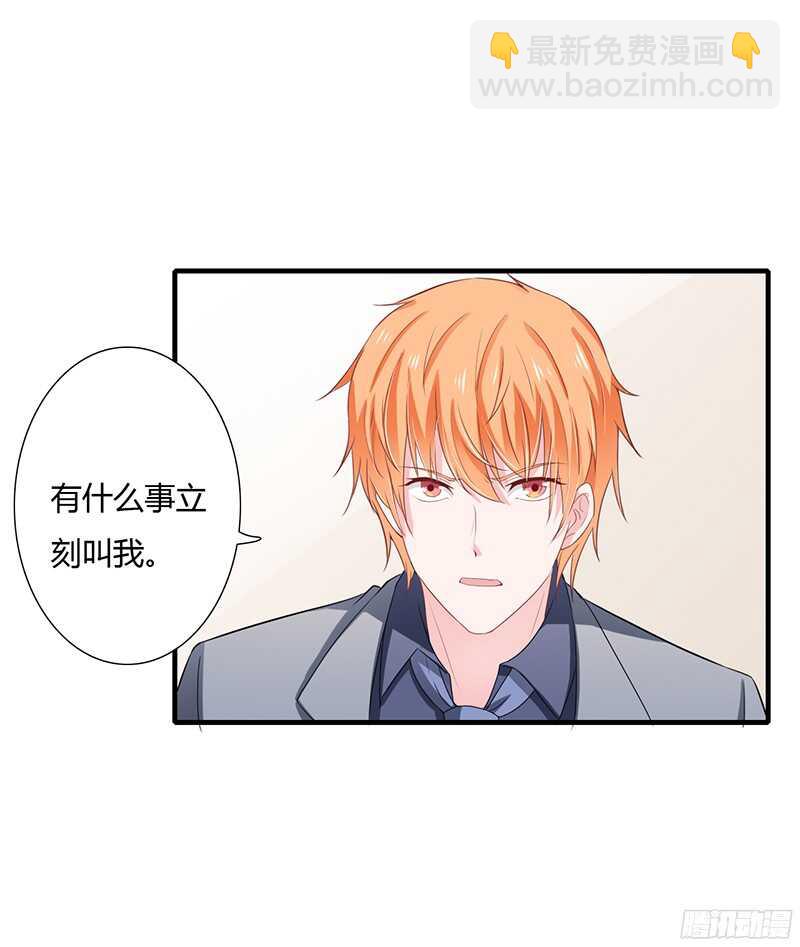 第31话 不能介入别人的婚姻！-第30话