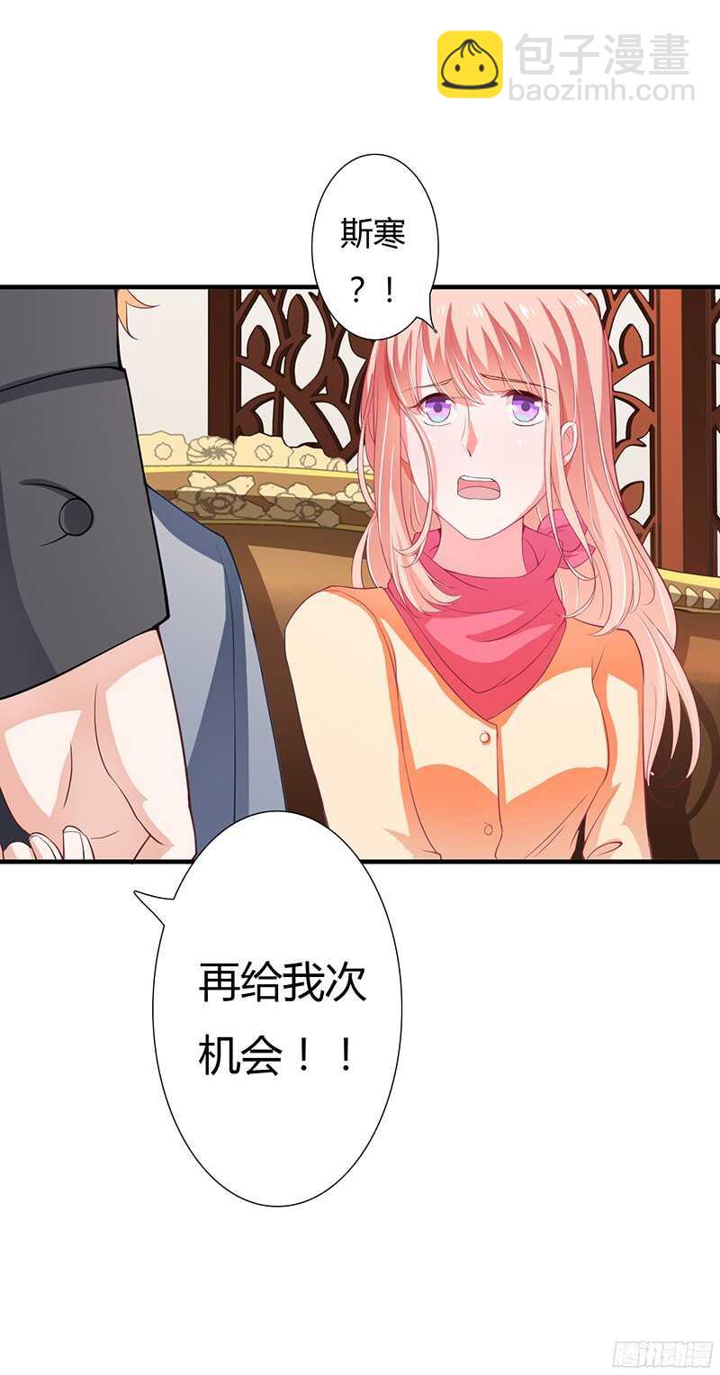 第31话 不能介入别人的婚姻！-第30话