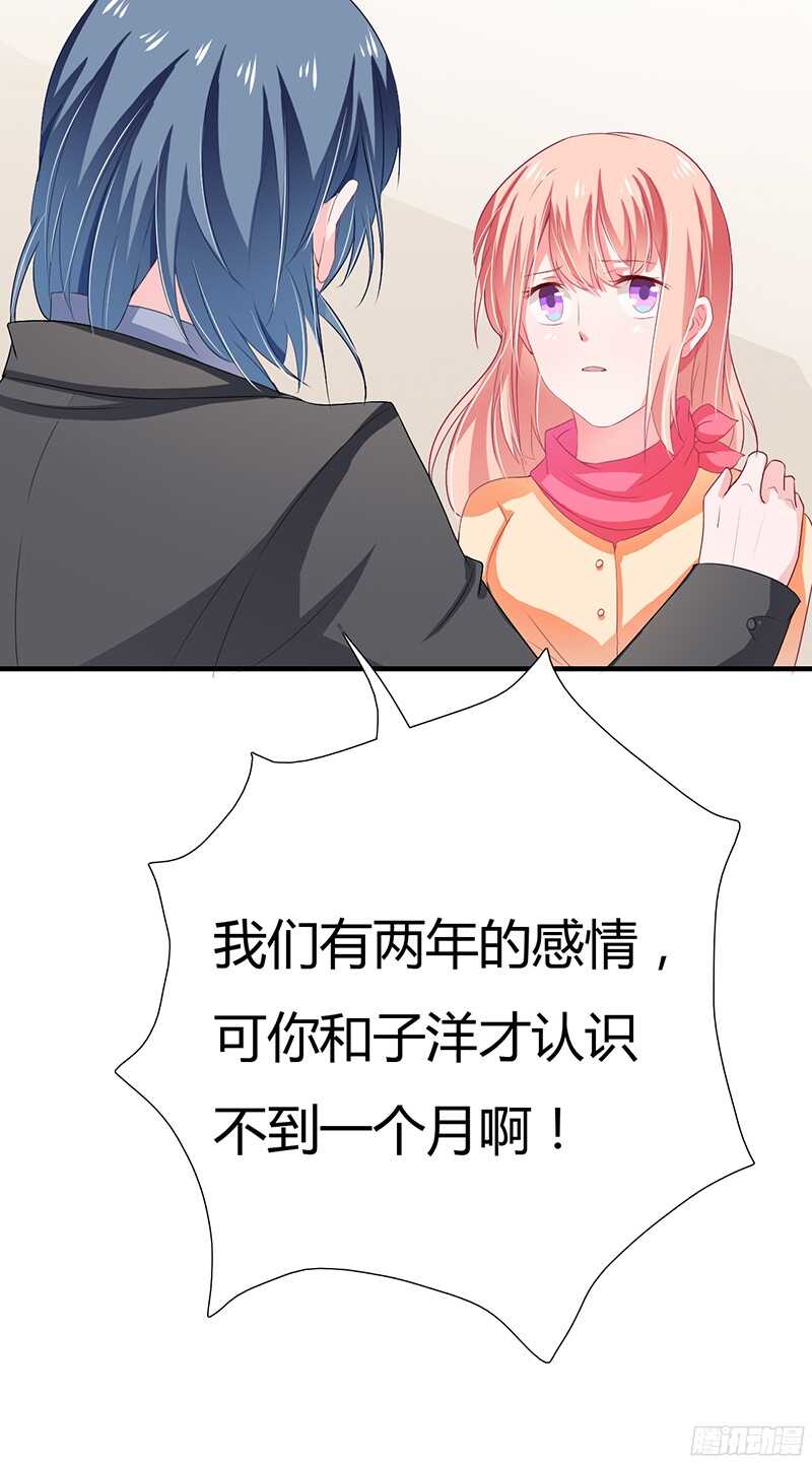 第31话 不能介入别人的婚姻！-第30话