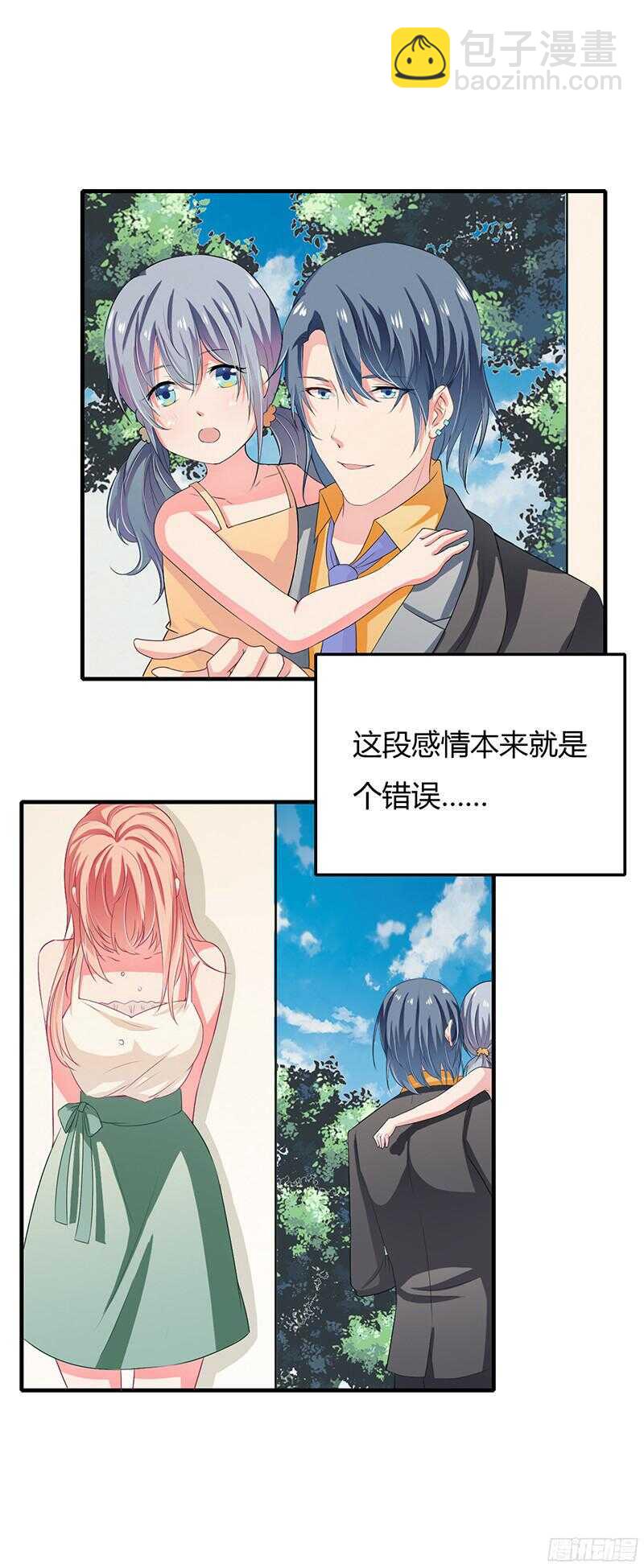 第31话 不能介入别人的婚姻！-第30话