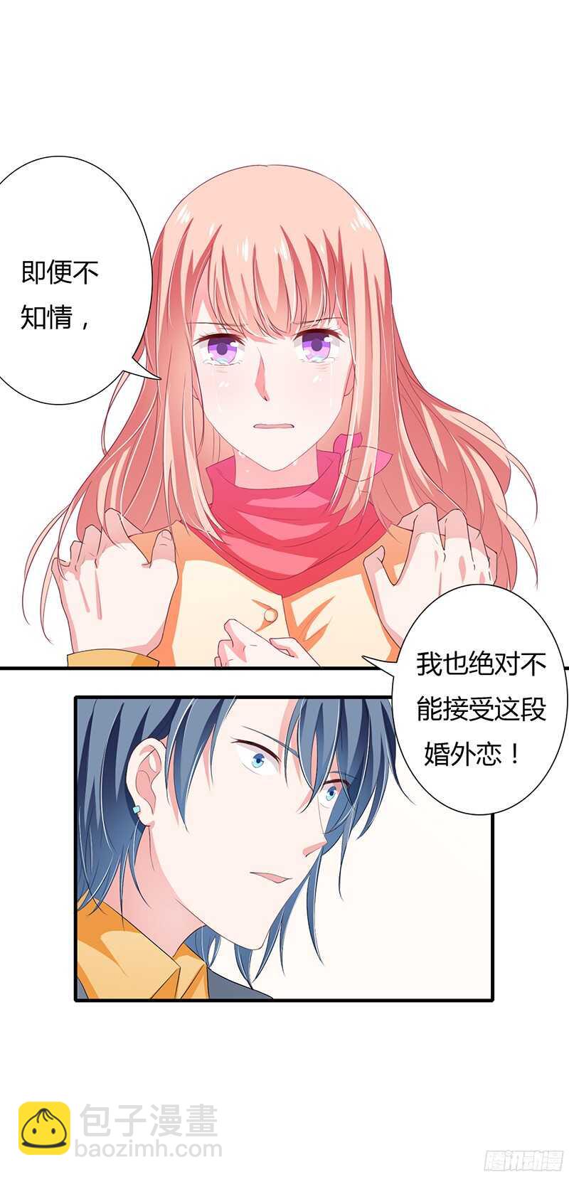 第31话 不能介入别人的婚姻！-第30话