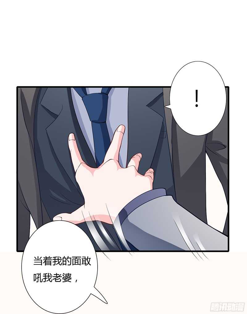 第31话 不能介入别人的婚姻！-第30话