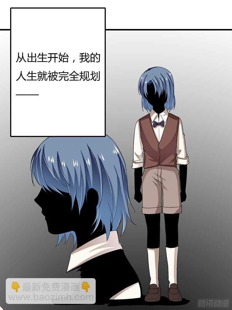 第31话 不能介入别人的婚姻！-第30话