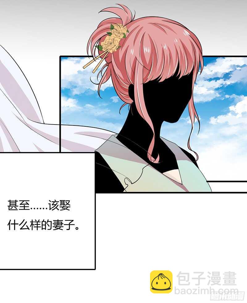 第31话 不能介入别人的婚姻！-第30话