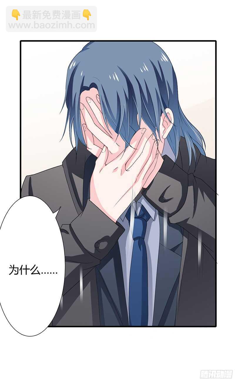 第31话 不能介入别人的婚姻！-第30话