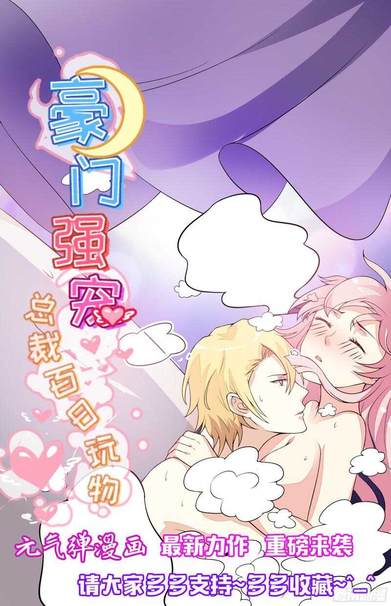 第31话 不能介入别人的婚姻！-第30话