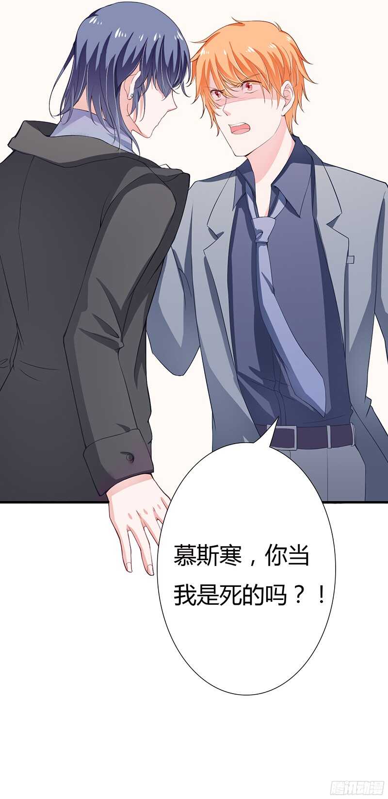 第31话 不能介入别人的婚姻！-第30话