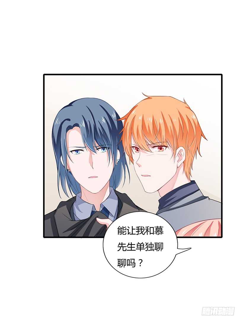 第31话 不能介入别人的婚姻！-第30话