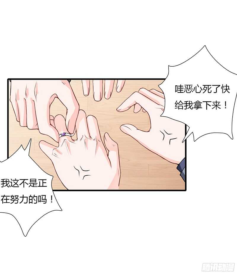 第33话 恭喜男一男二牵手成功-第32话