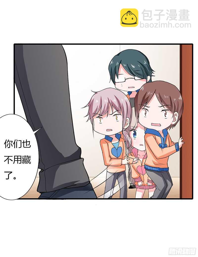 第33话 恭喜男一男二牵手成功-第32话