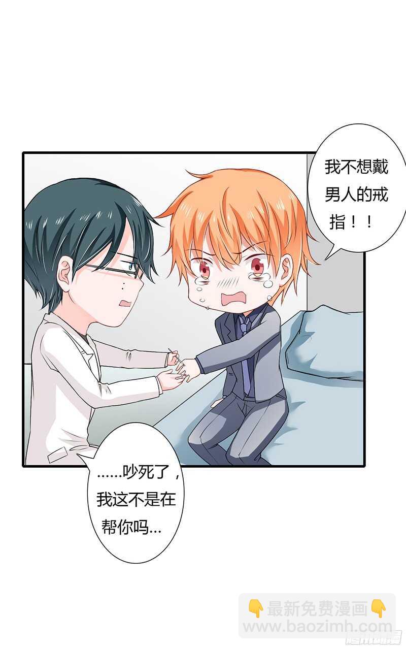 第33话 恭喜男一男二牵手成功-第32话