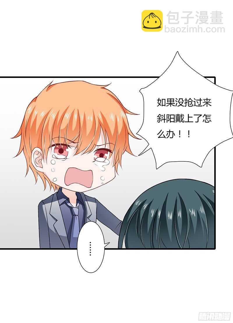 第33话 恭喜男一男二牵手成功-第32话