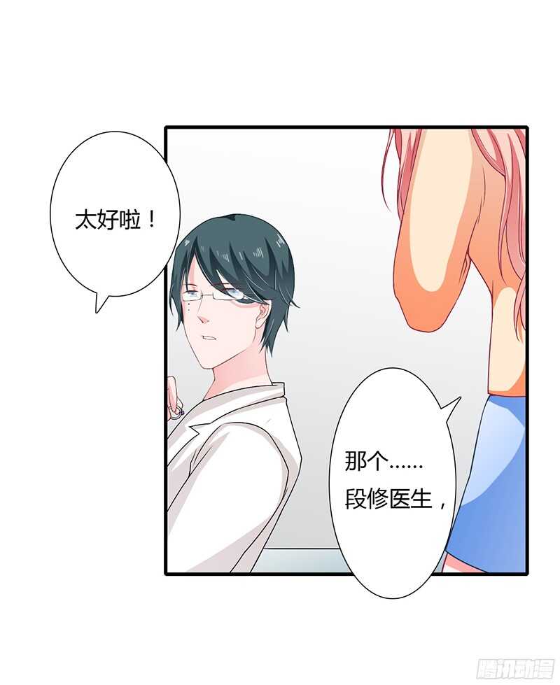 第33话 恭喜男一男二牵手成功-第32话