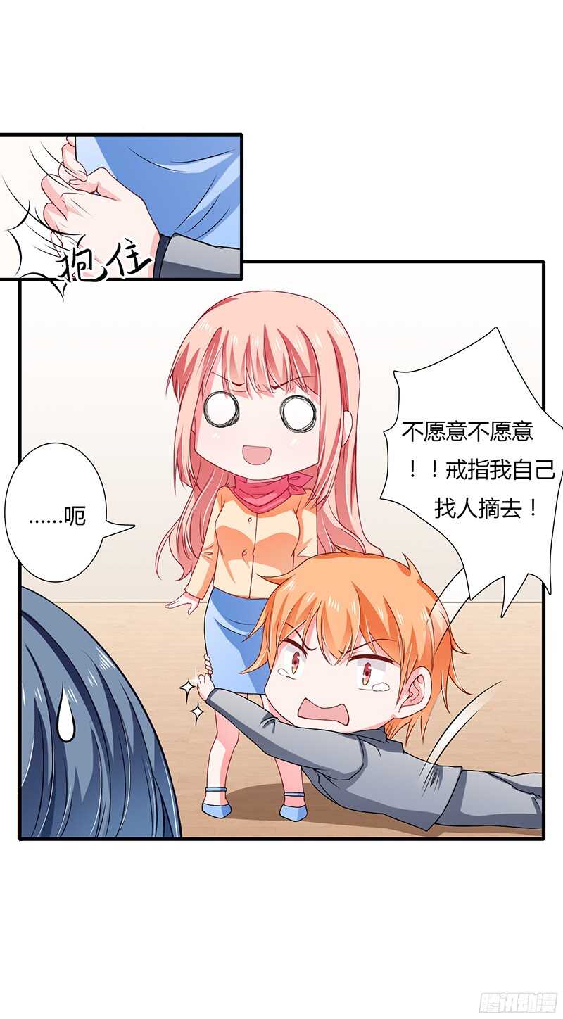 第33话 恭喜男一男二牵手成功-第32话