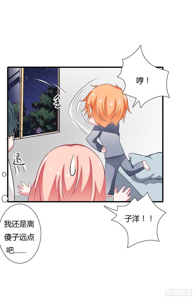 第33话 恭喜男一男二牵手成功-第32话