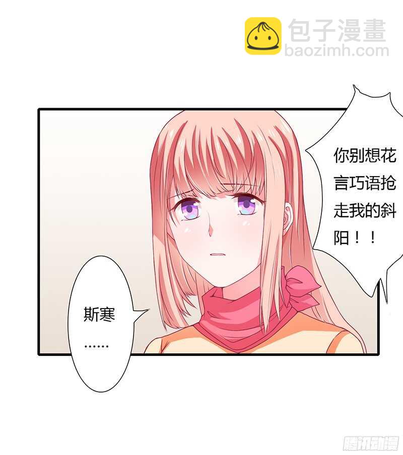 第33话 恭喜男一男二牵手成功-第32话