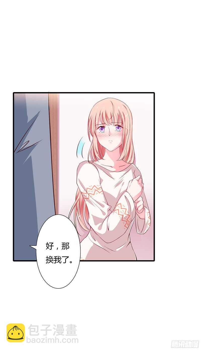 第35话 喜欢你对我的温柔-第34话