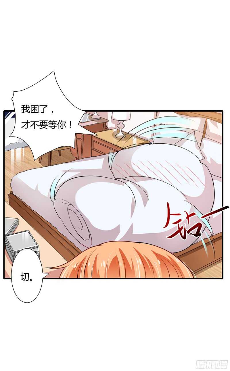 第35话 喜欢你对我的温柔-第34话