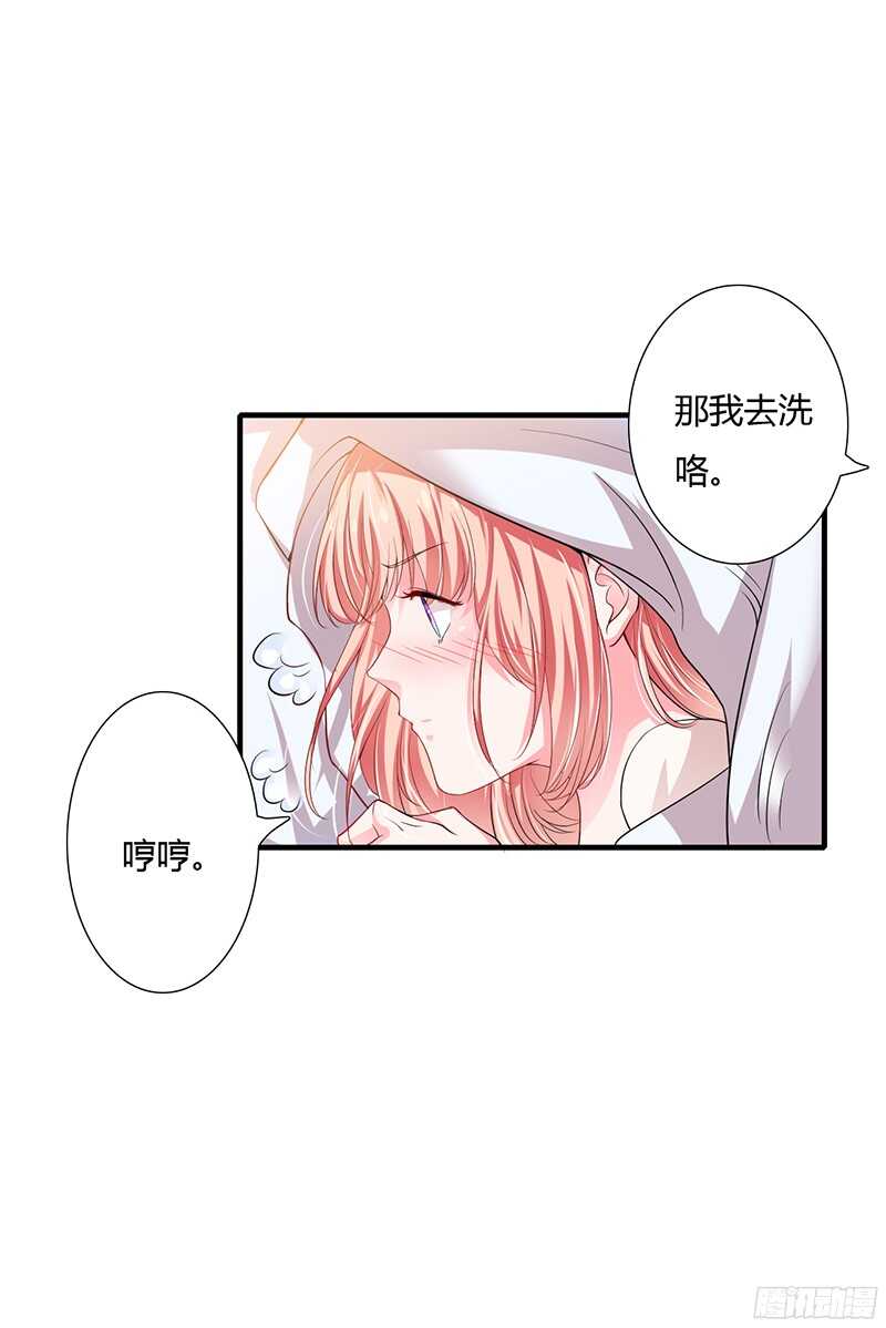 第35话 喜欢你对我的温柔-第34话