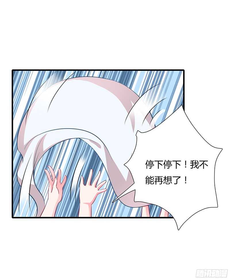 第35话 喜欢你对我的温柔-第34话