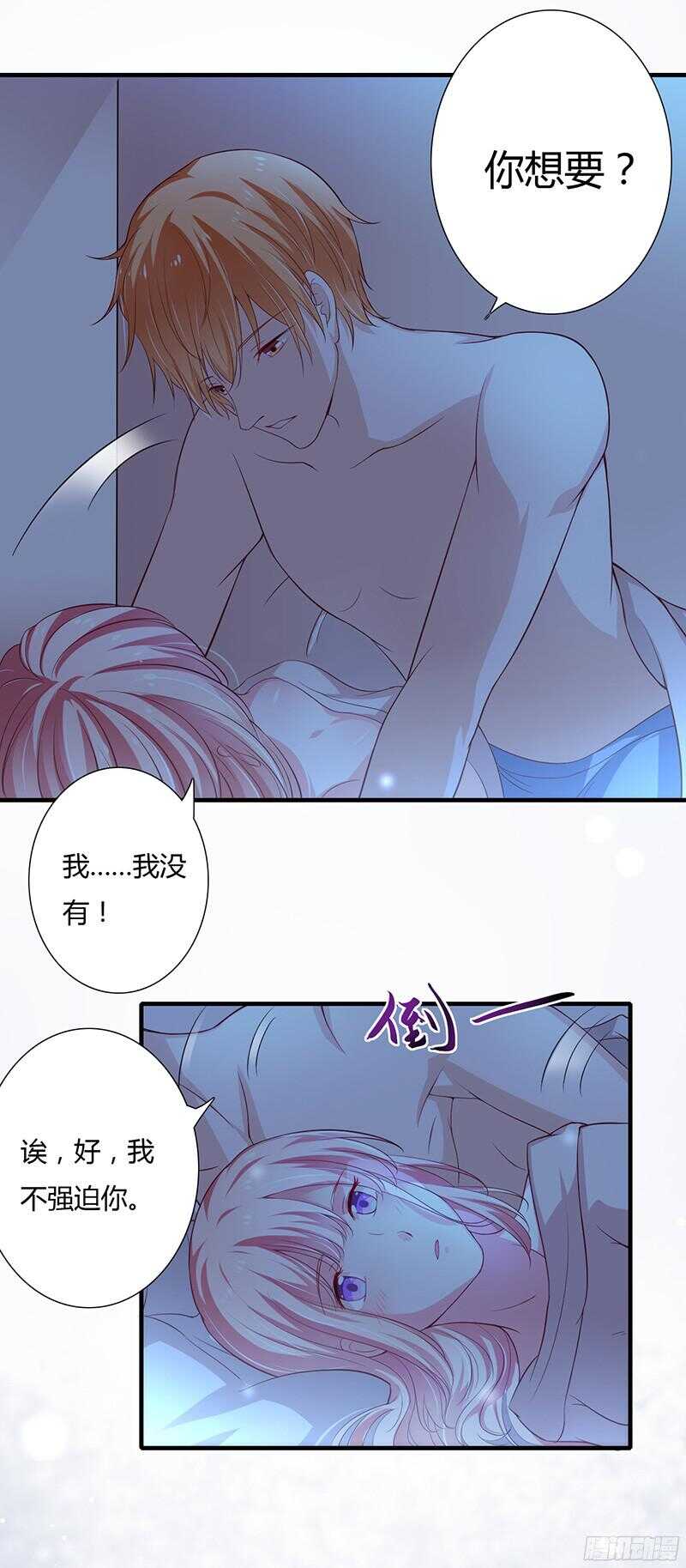 第35话 喜欢你对我的温柔-第34话