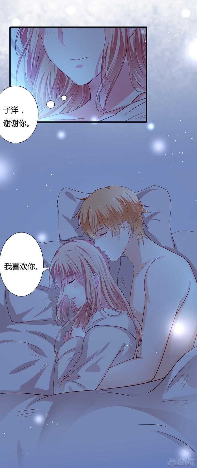 第35话 喜欢你对我的温柔-第34话