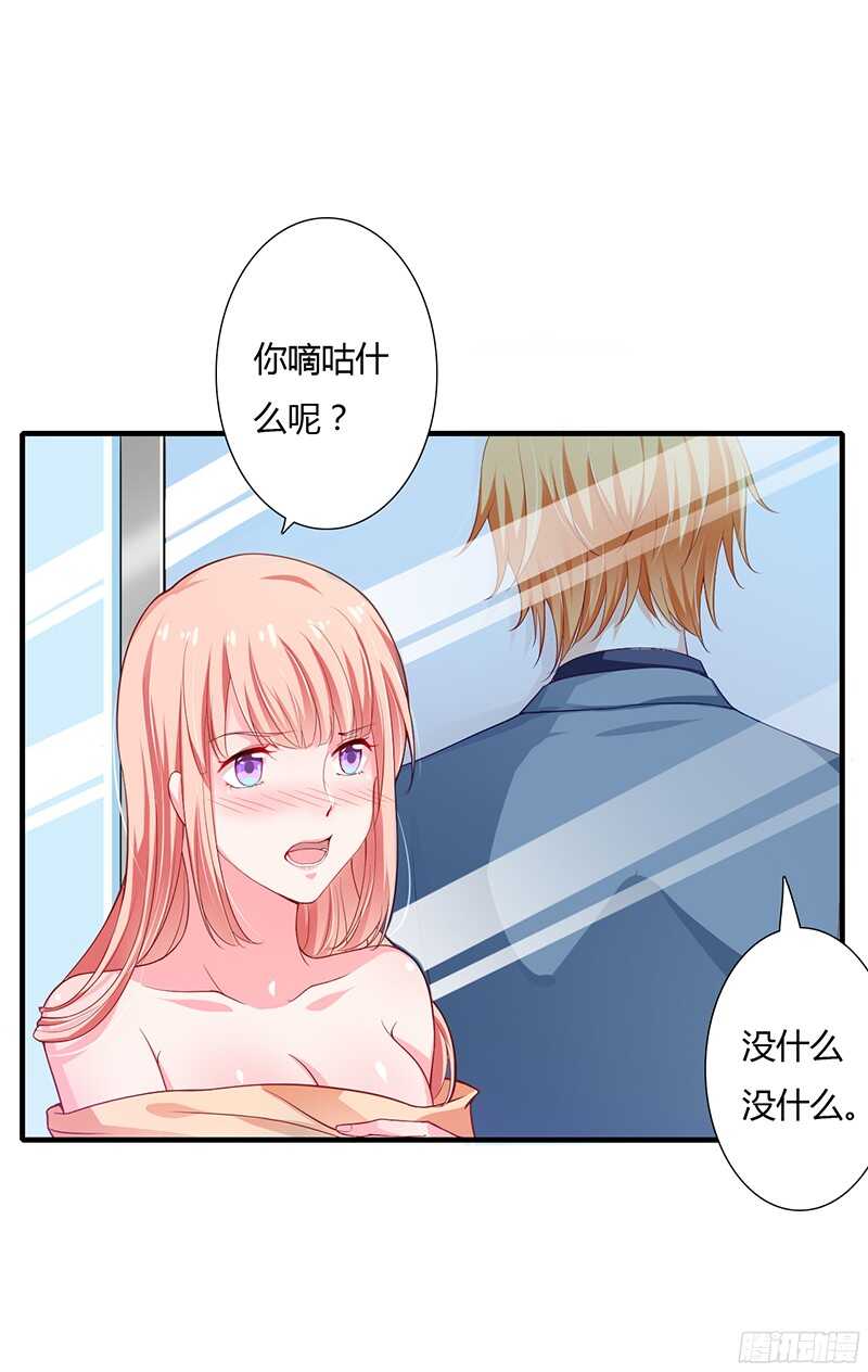 第35话 喜欢你对我的温柔-第34话