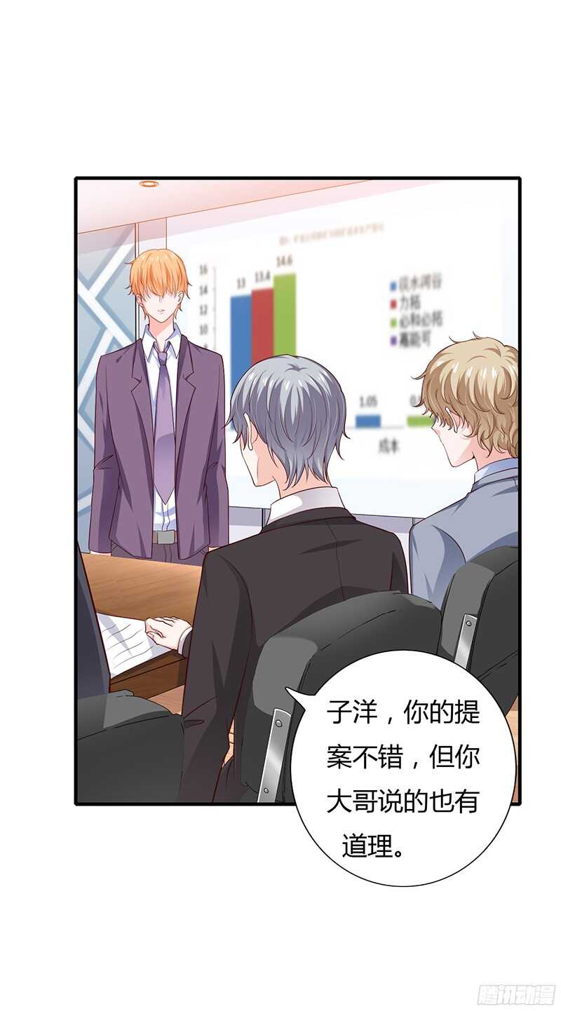 第37话 不能让倪子洋先有孩子-第36话