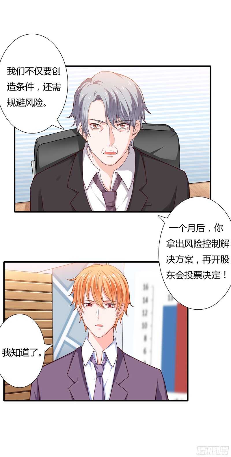 第37话 不能让倪子洋先有孩子-第36话