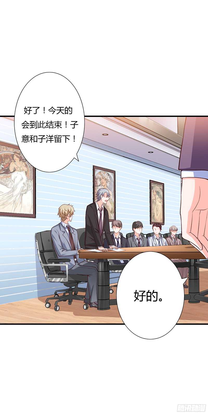 第37话 不能让倪子洋先有孩子-第36话