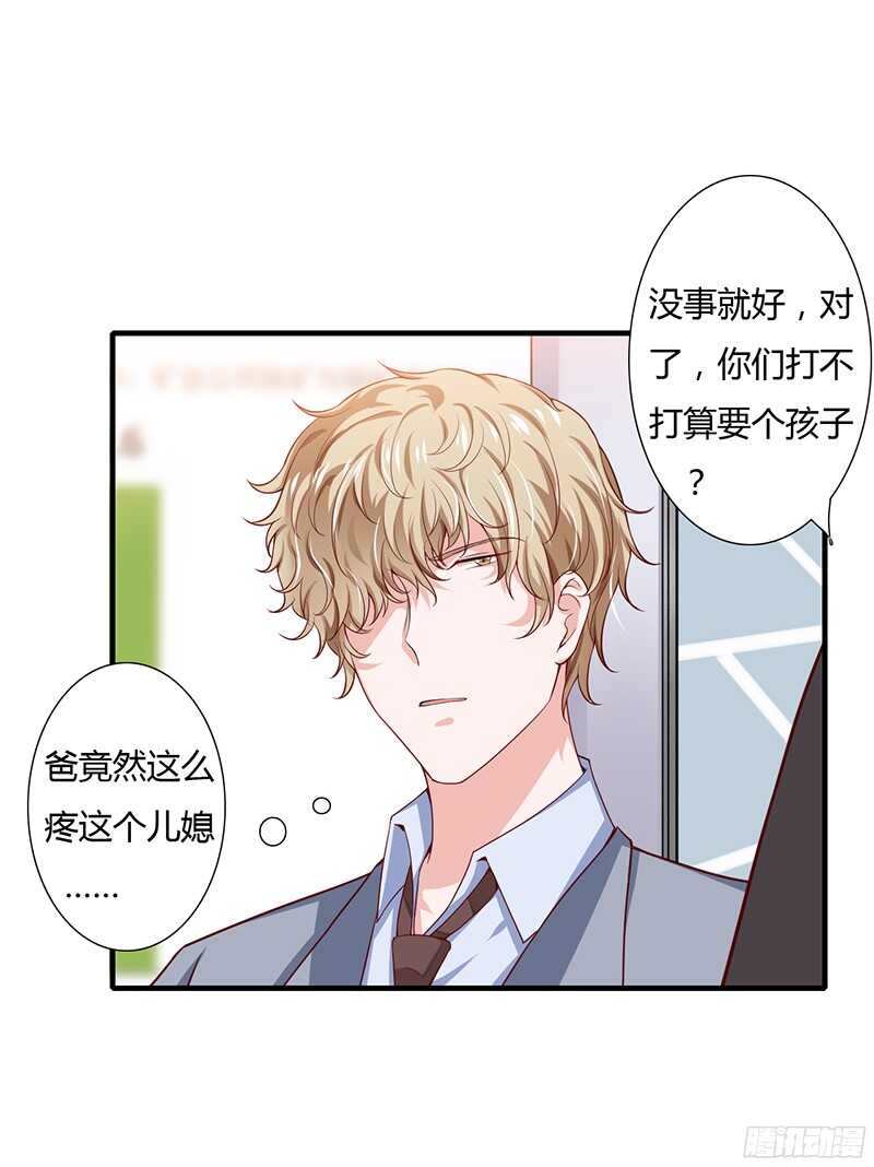 第37话 不能让倪子洋先有孩子-第36话