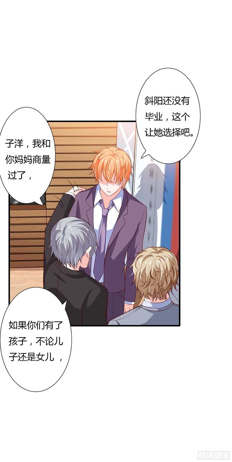 第37话 不能让倪子洋先有孩子-第36话