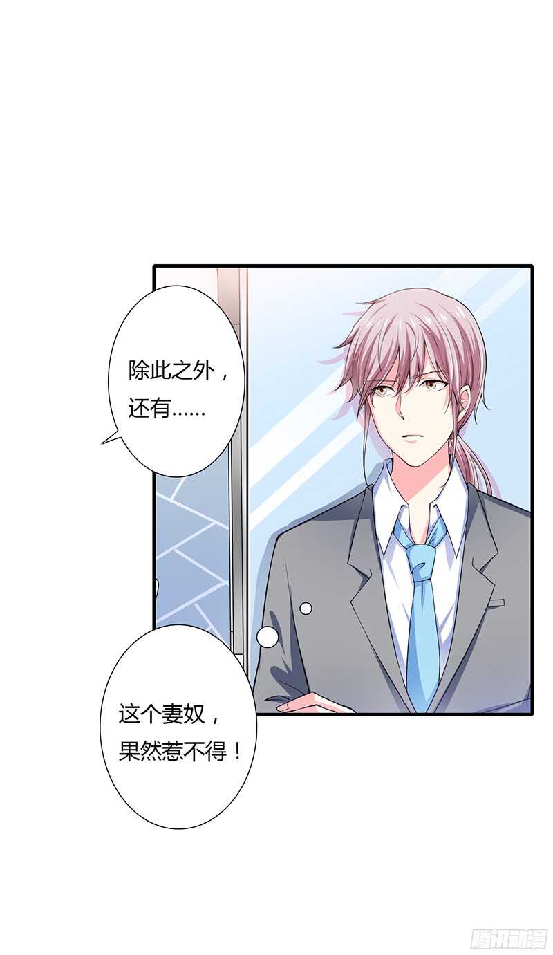 第37话 不能让倪子洋先有孩子-第36话