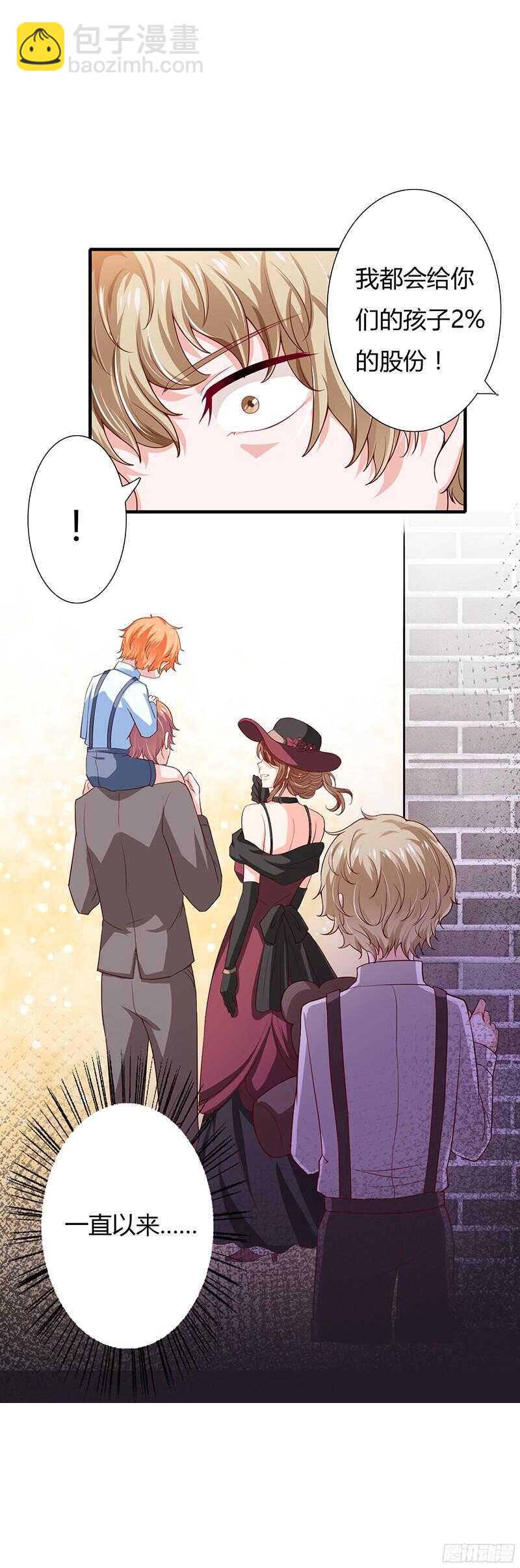 第37话 不能让倪子洋先有孩子-第36话