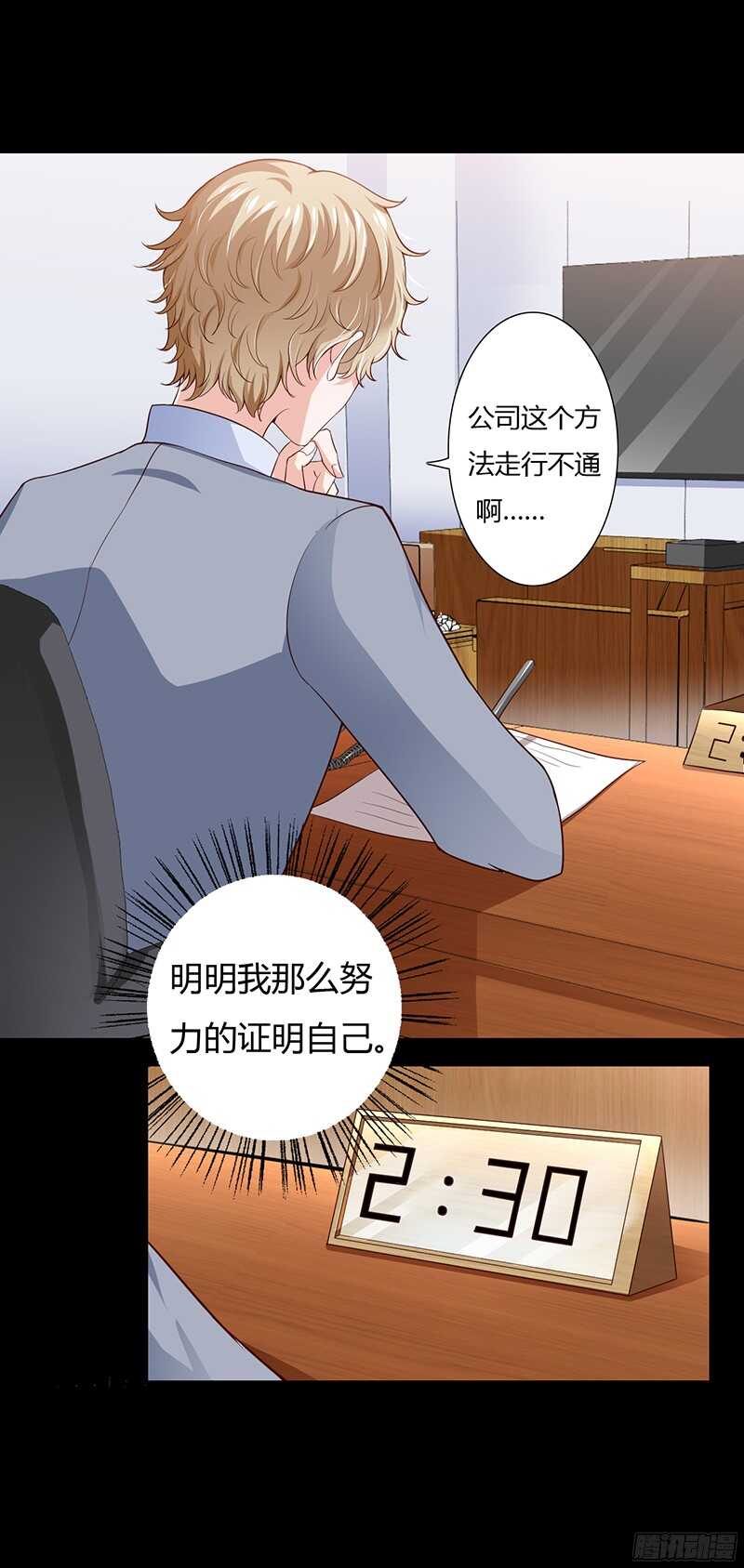 第37话 不能让倪子洋先有孩子-第36话