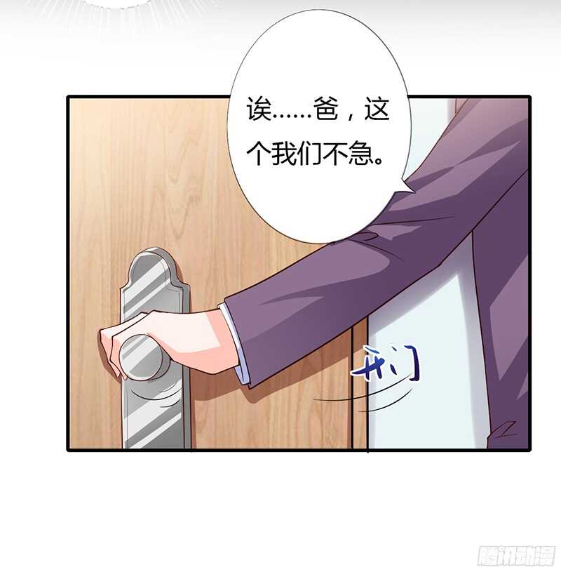 第37话 不能让倪子洋先有孩子-第36话