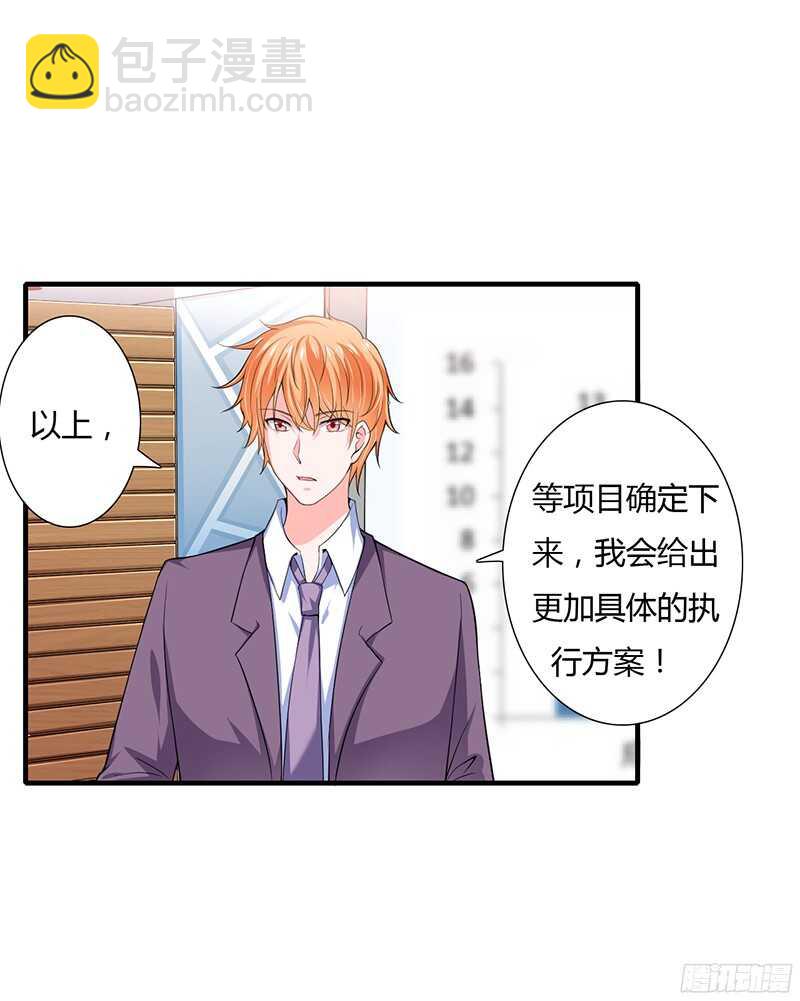 第37话 不能让倪子洋先有孩子-第36话