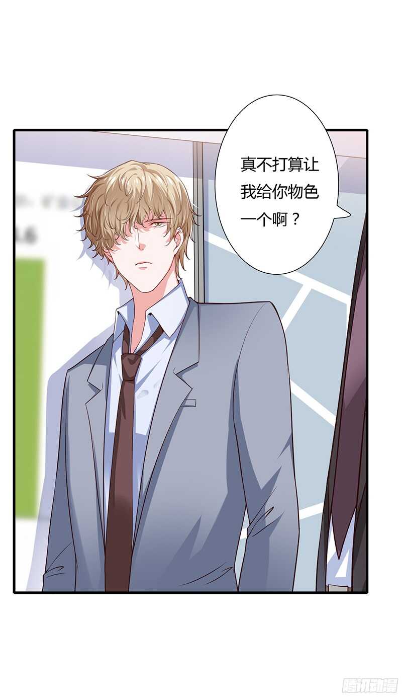 第37话 不能让倪子洋先有孩子-第36话