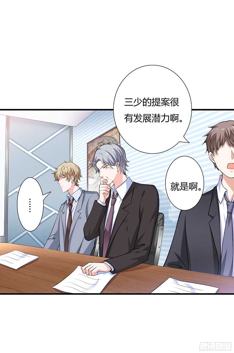 第37话 不能让倪子洋先有孩子-第36话