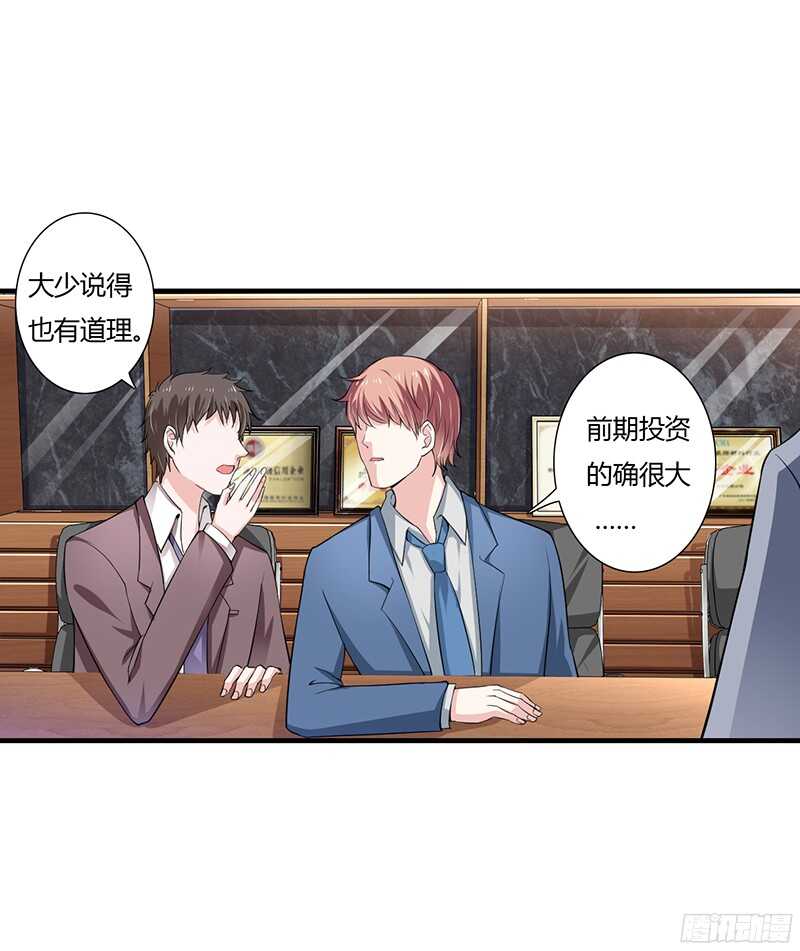 第37话 不能让倪子洋先有孩子-第36话