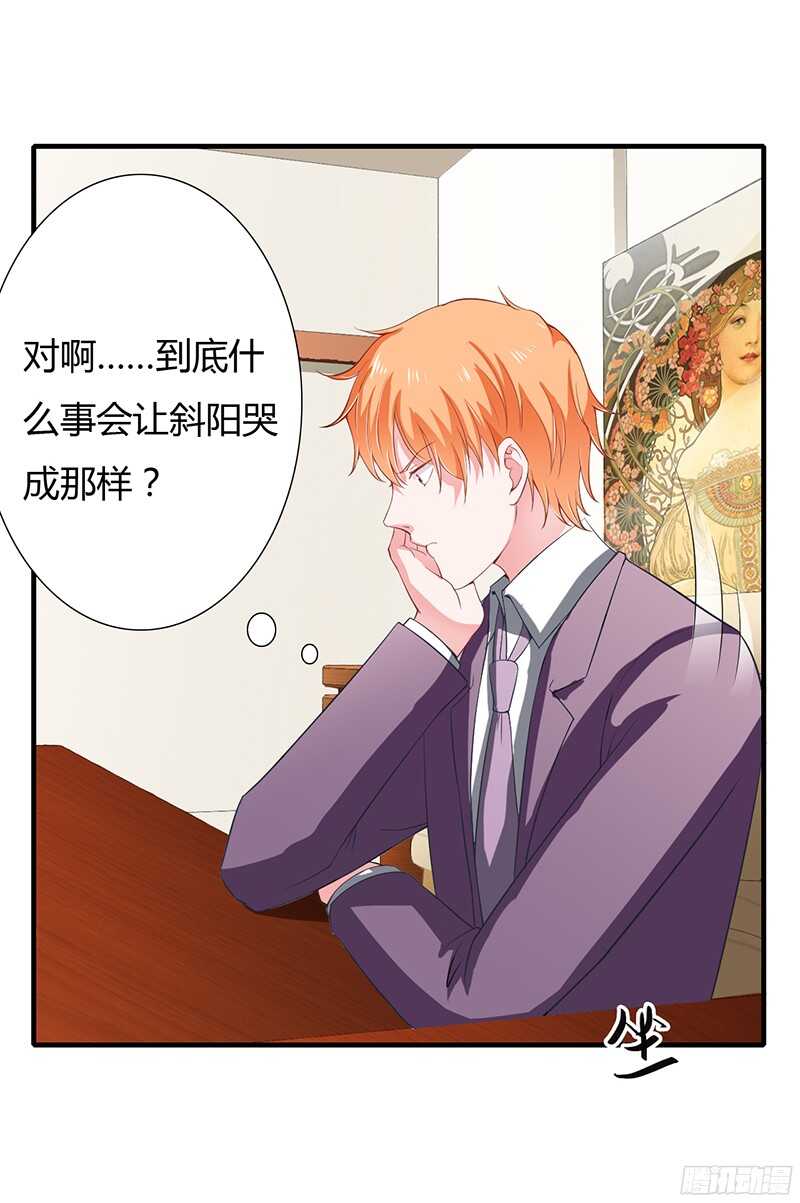 第41话 敢欺负我老婆？-第40话